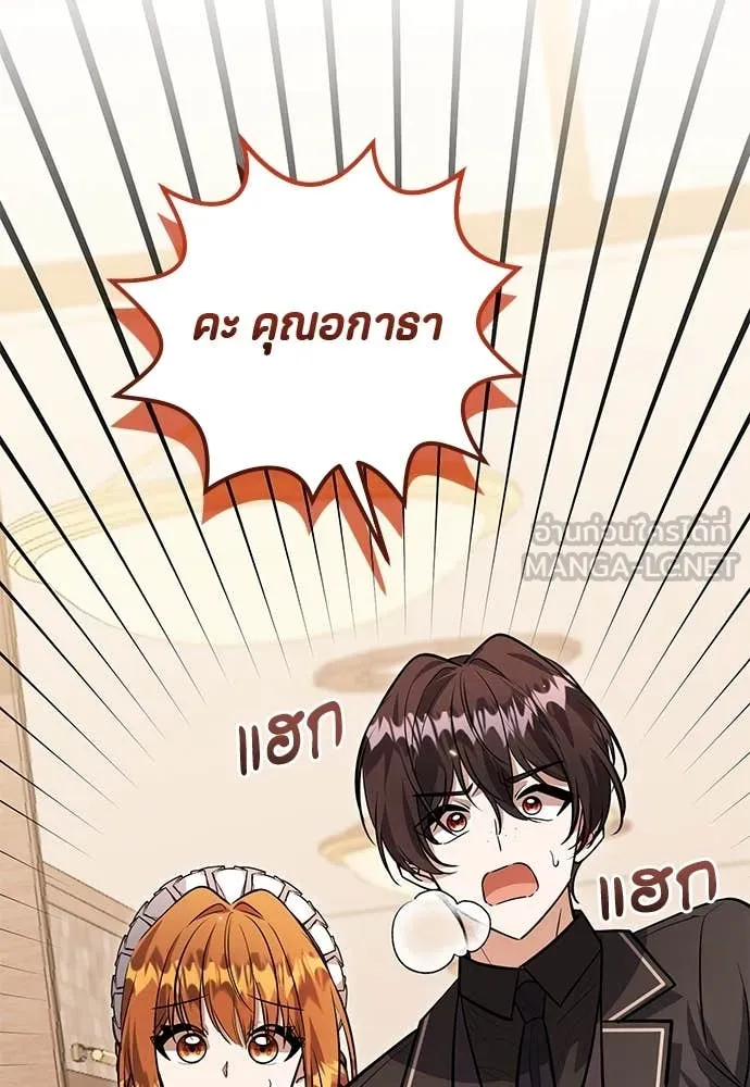 ป๊ะป๋าขา หนูลาแล้ว ตอนที่ 31 รูปที่ 27