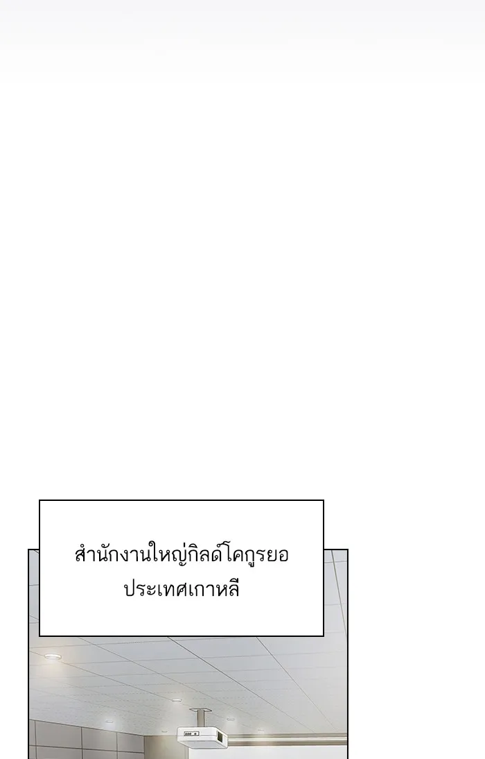 ผู้เล่นขั้นเทพแห่งหอคอยฝึกสอน ตอนที่ 48 รูปที่ 76