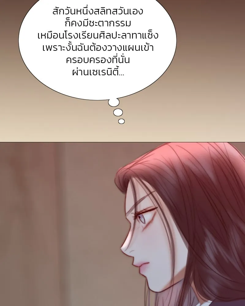 เซเรน่า ตอนที่ 70 รูปที่ 26