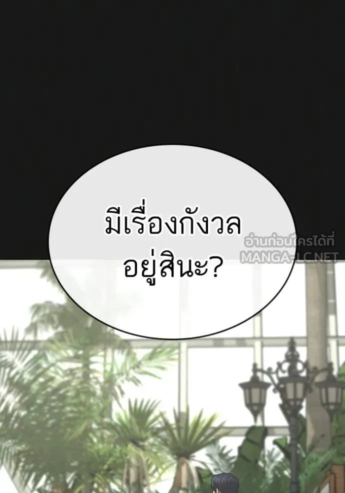 reality ตอนที่ 181 รูปที่ 35