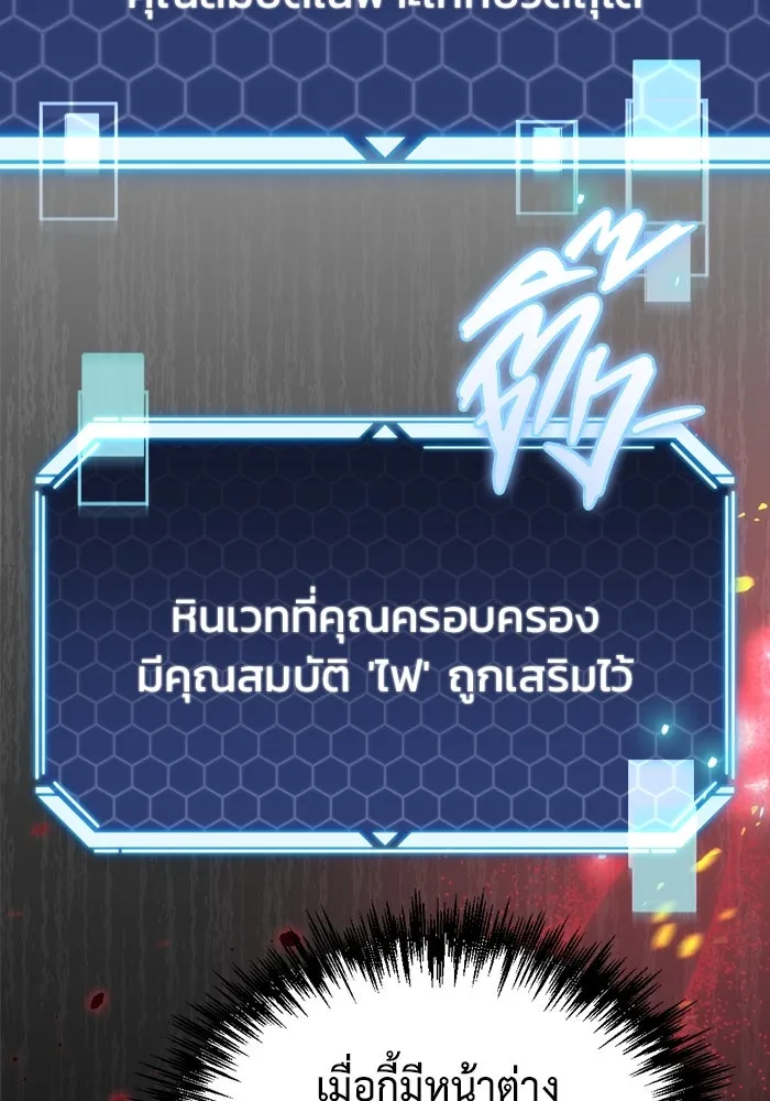 โกดังลับหลังโลกแตก ตอนที่ 18 รูปที่ 46