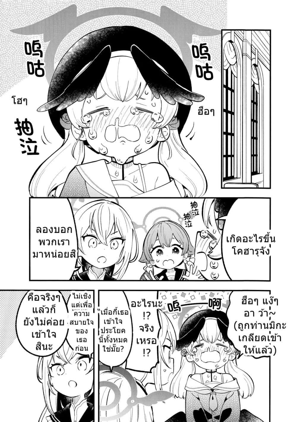 Manga-lc-com อ่านมังงะ อ่านการ์ตูน ออนไลน์ ฟรี Blue Archive Seal Koukan Shiyou By Mizu Asato ตอนที่ 1 2 3 4 5 6 7 8 9 10 11 12 13 14 ฟรี ไม่มีโฆษณา Manga-lc - อ่าน มังงะ อ่าน การ์ตูน ออนไลน์ อ่านมังงะ ฟรี