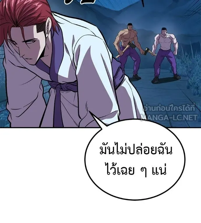 เรียกฉันว่าพระเจ้า ตอนที่ 81 รูปที่ 88