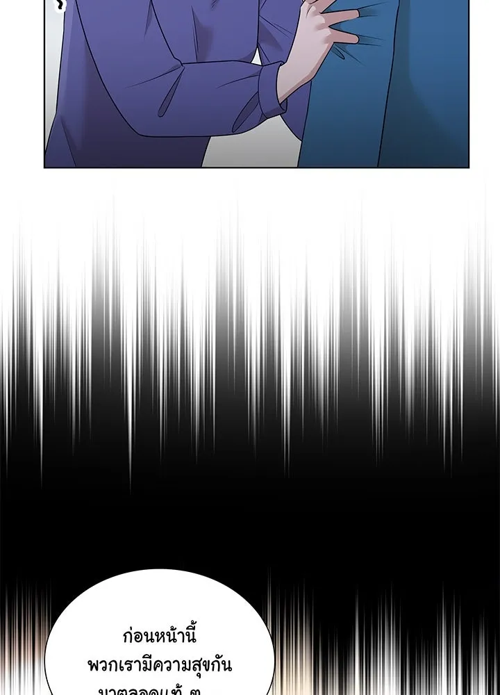 เพลิงแค้นผลาญใจ ตอนที่ 46 รูปที่ 19