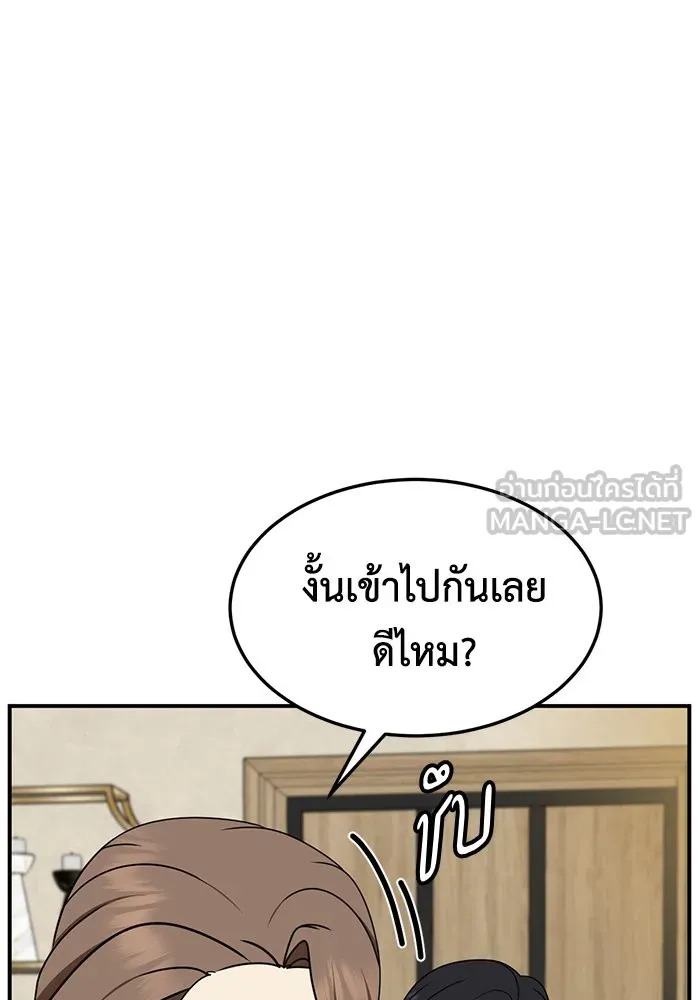 ช่วยเปลี่ยนฉันที ตอนที่ 240. ซีซัน 2 โจเยบิน 22 รูปที่ 162