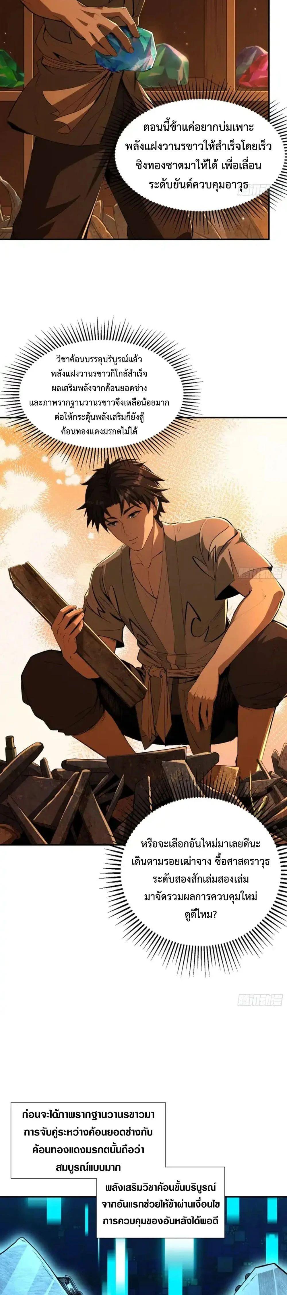 Manga-lc-com อ่านมังงะ อ่านการ์ตูน ออนไลน์ ฟรี The Taoist Master Is Going to Ascend ตอนที่ 1 2 3 4 5 6 7 8 9 10 11 12 13 14 ฟรี ไม่มีโฆษณา Manga-lc - อ่าน มังงะ อ่าน การ์ตูน ออนไลน์ อ่านมังงะ ฟรี