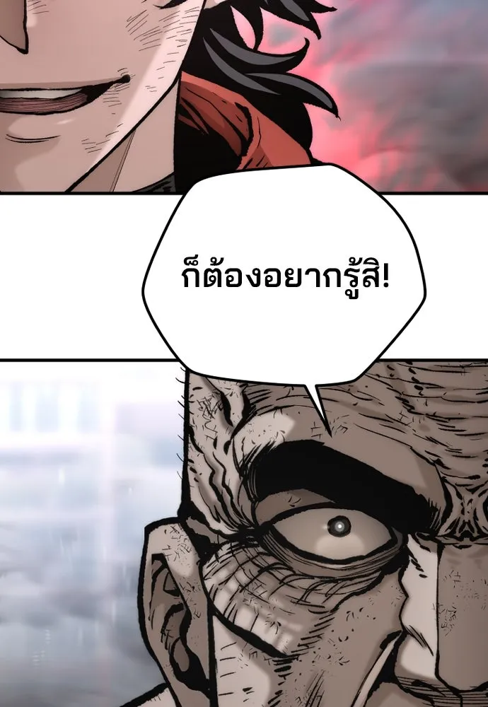 เส้นทางสู่เทพมาร ตอนที่ 126 รูปที่ 128