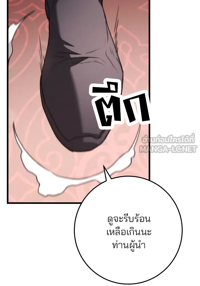 ดาบแห่งจักรพรรดิ ตอนที่ 46 รูปที่ 132