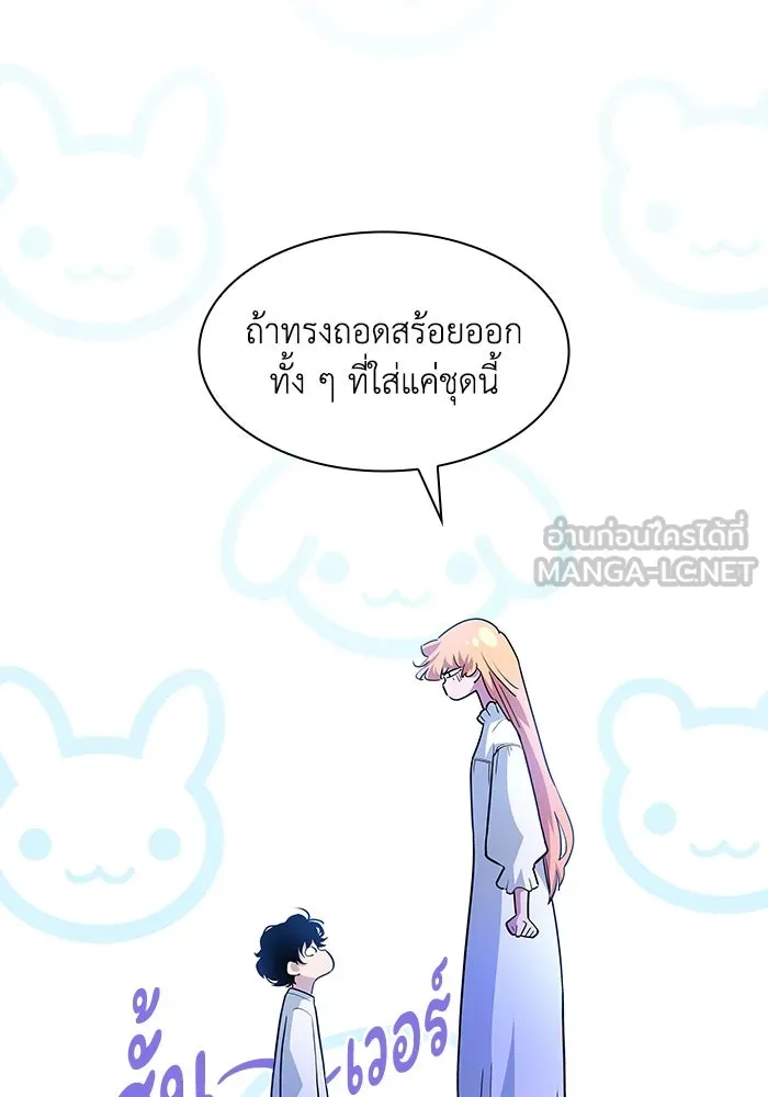 ฟิลเลียโรเซ่กับคำทำนายแห่งมงกุฎหนาม ตอนที่ 60 รูปที่ 24