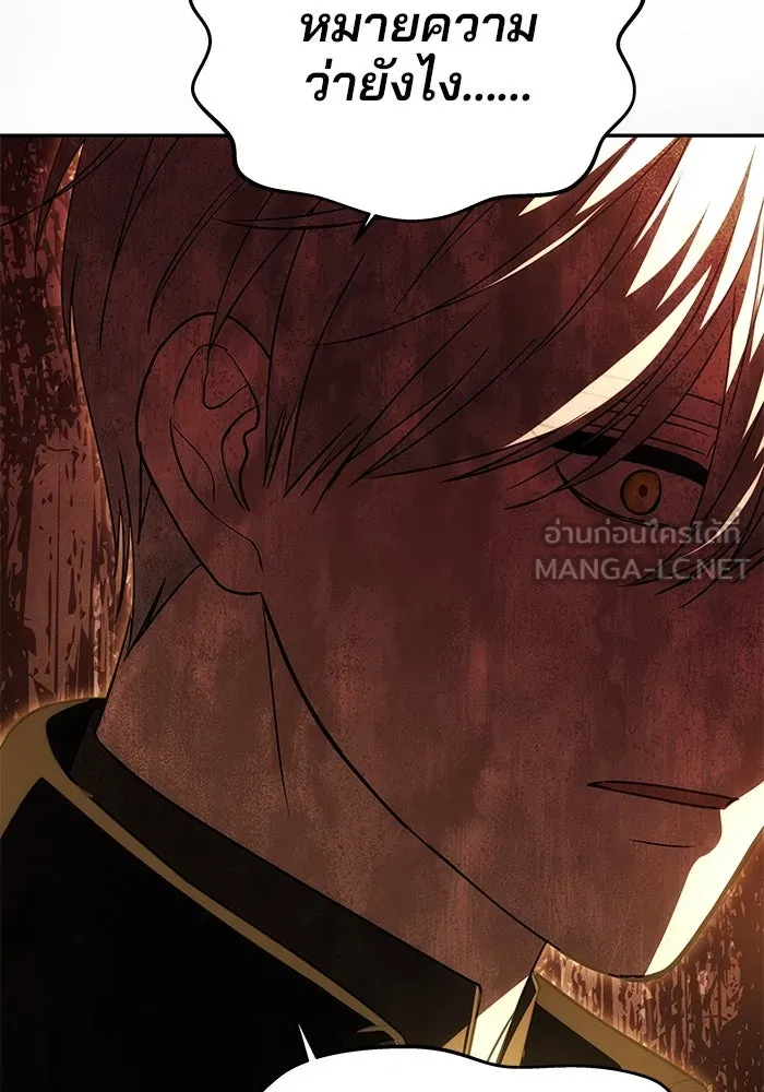เกมรักจับสามี ตอนที่ 23 รูปที่ 57