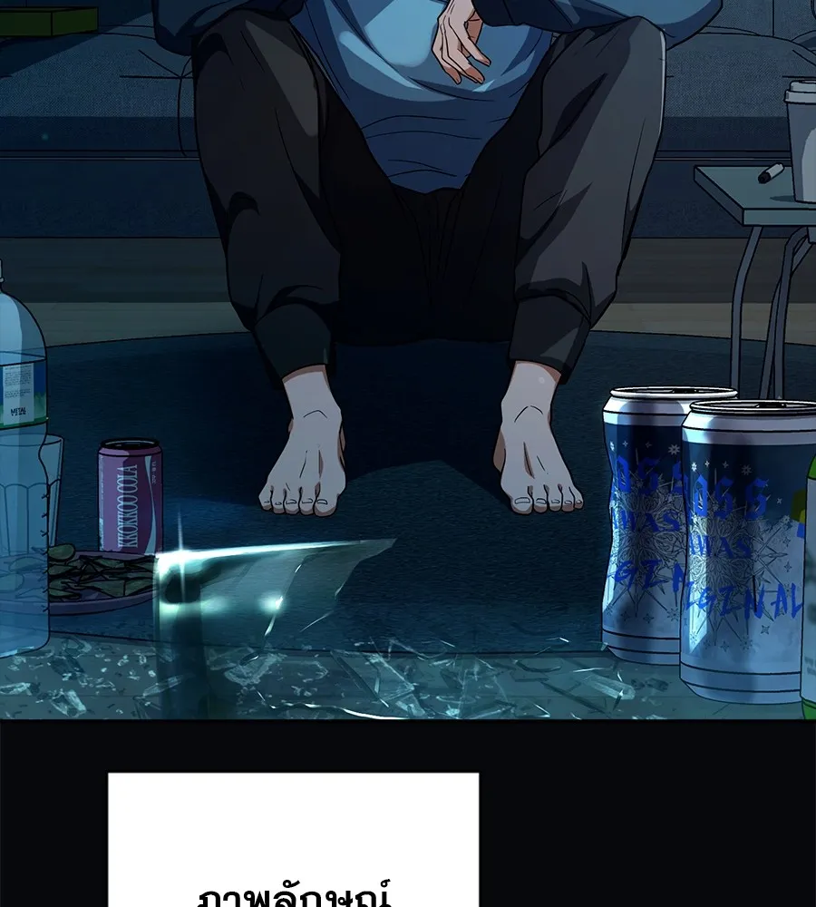 คอลเซ็นเตอร์เปลี่ยนชีวิต ตอนที่ 36 จุดเริ่มต้นของความพินาศ รูปที่ 169