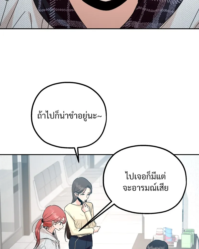 Pyramid Game เกมพีระมิด ตอนที่ special edition 2 รูปที่ 71