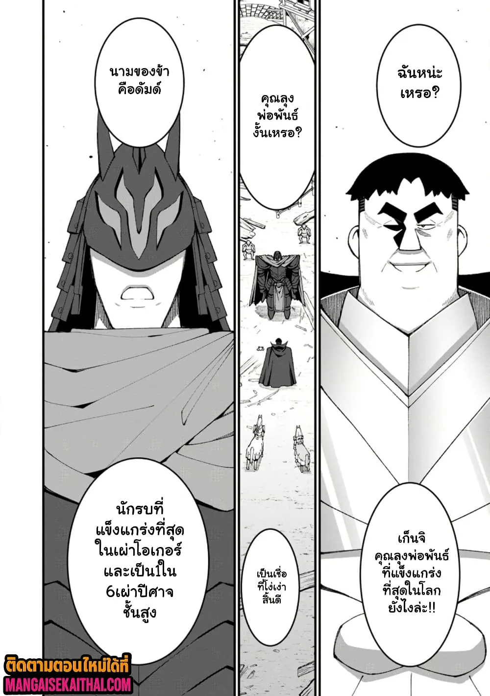 Manga-lc-com อ่านมังงะ อ่านการ์ตูน ออนไลน์ ฟรี Harem Ou no isekai Press Manyuuki ตอนที่ 1 2 3 4 5 6 7 8 9 10 11 12 13 14 ฟรี ไม่มีโฆษณา Manga-lc - อ่าน มังงะ อ่าน การ์ตูน ออนไลน์ อ่านมังงะ ฟรี