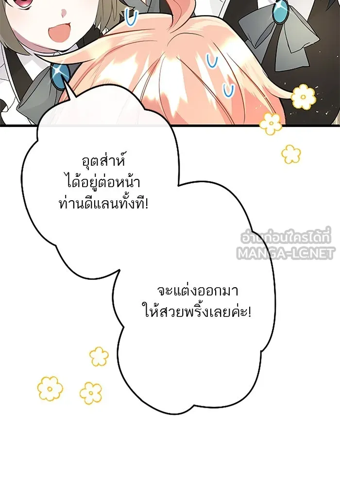 คุณหนูย้อนเวลามาเป็นอัศวิน ตอนที่ 33 รูปที่ 27