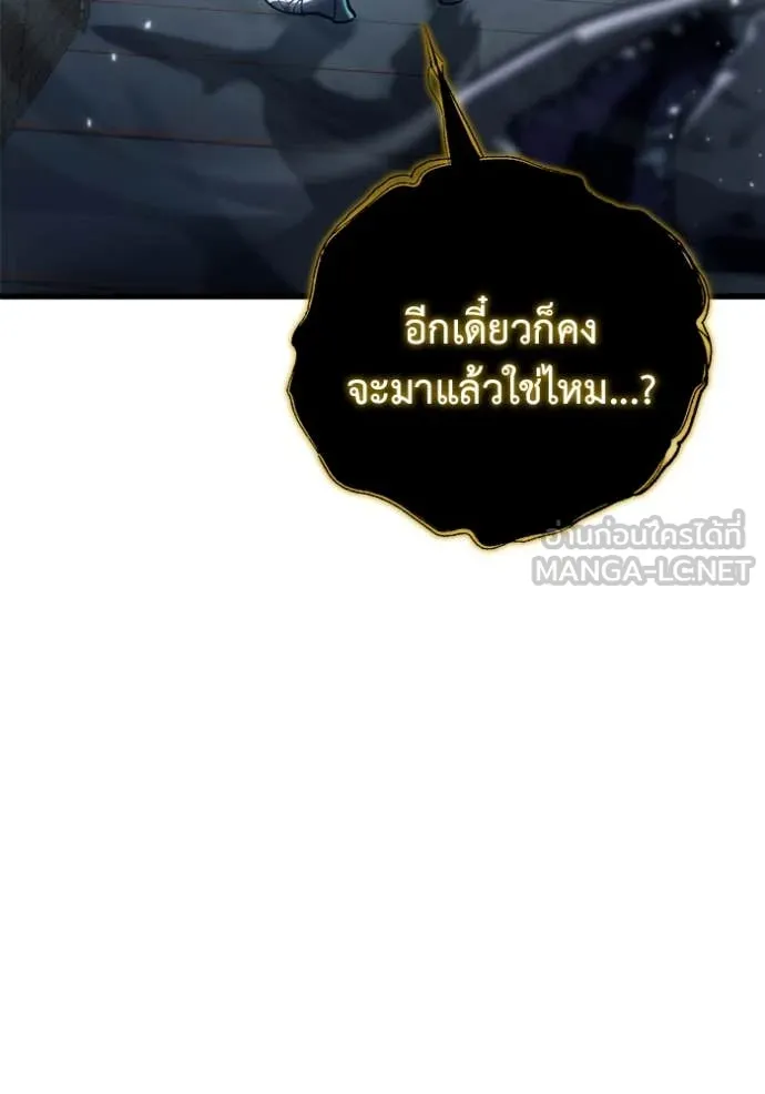 โกดังลับหลังโลกแตก ตอนที่ 33 รูปที่ 50