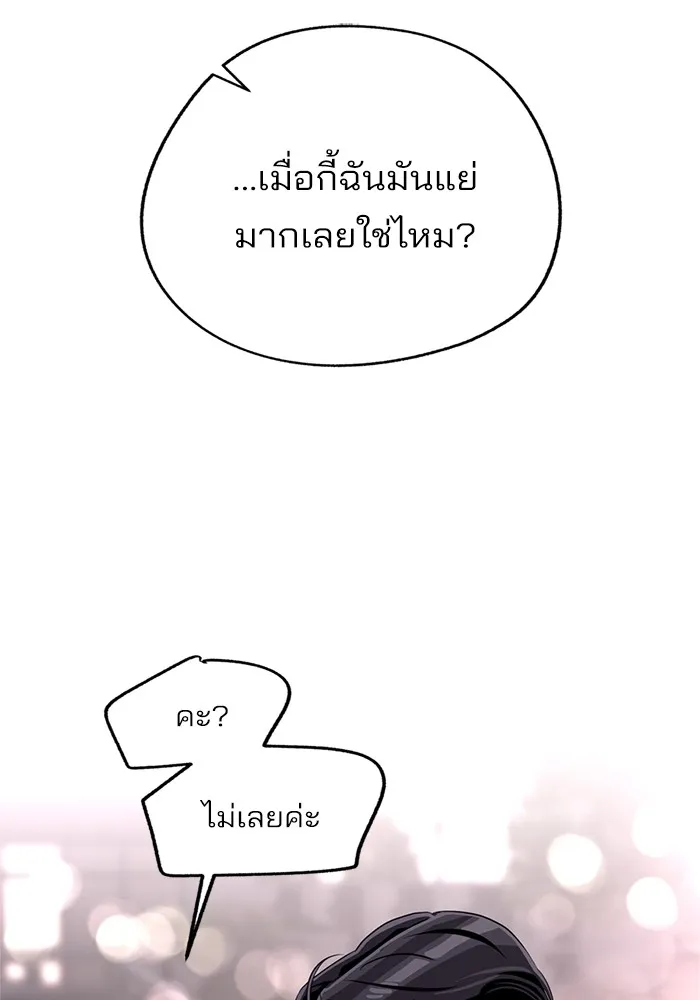 ความรักของอิซอบ ตอนที่ 75 รูปที่ 46