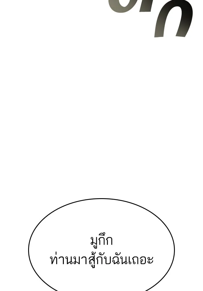 หลังวันสิ้นโลก ตอนที่ 51 รูปที่ 155
