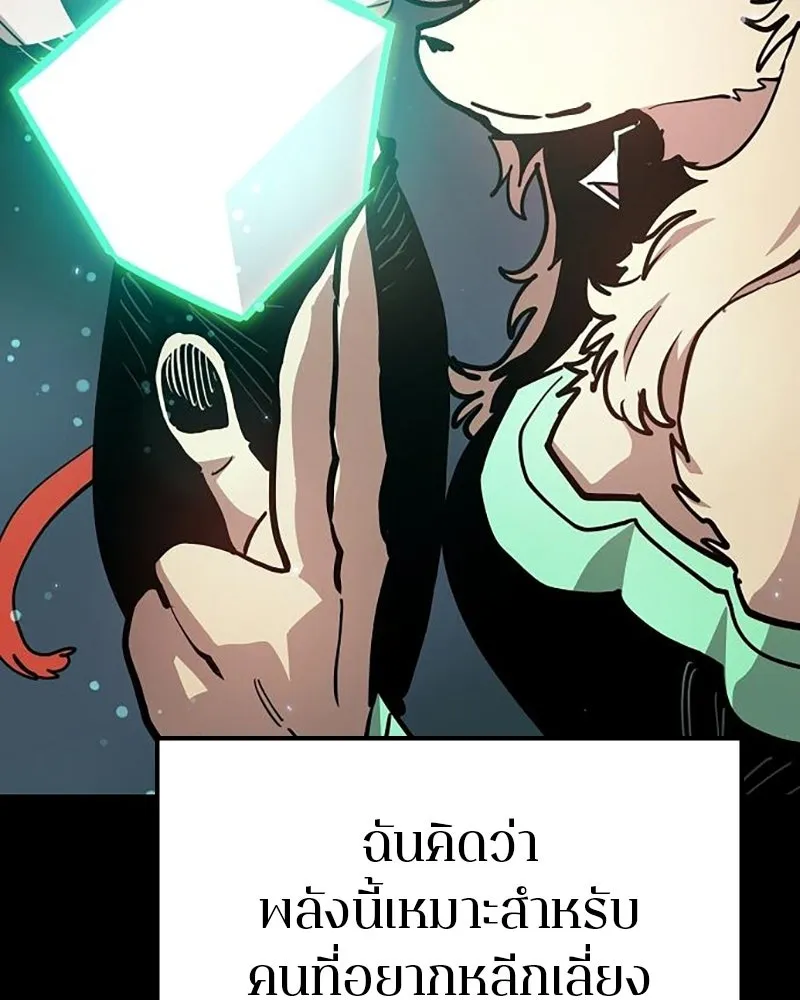 Player ตอนที่ 204 รูปที่ 68