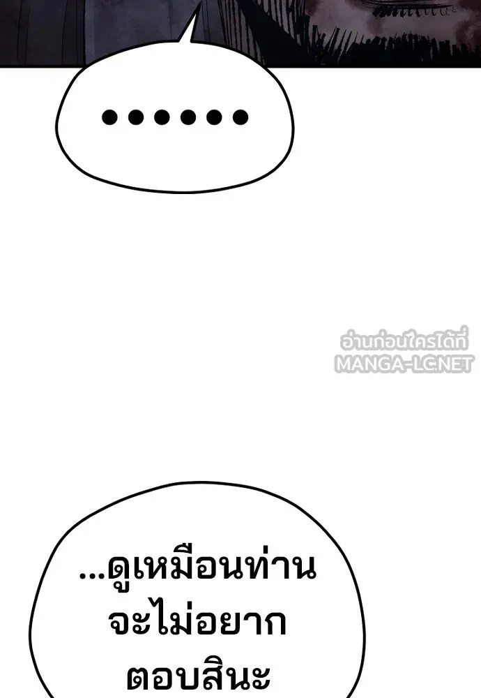เส้นทางสู่เทพมาร ตอนที่ 101 รูปที่ 30