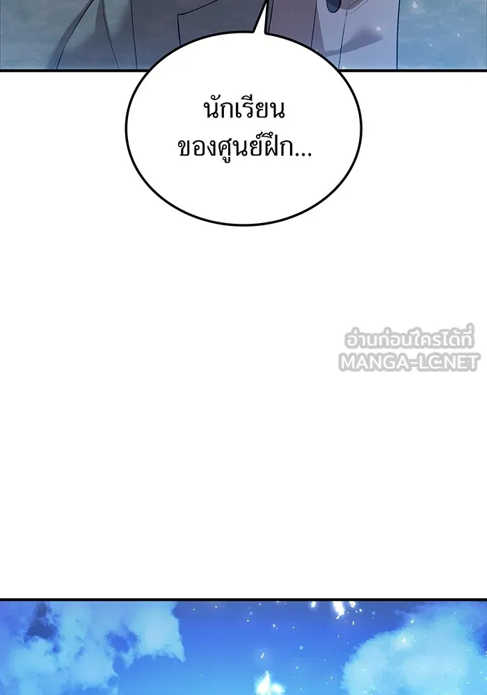 ฮันเตอร์สกิลโกง ตอนที่ 2 สัญญาณร้าย รูปที่ 198