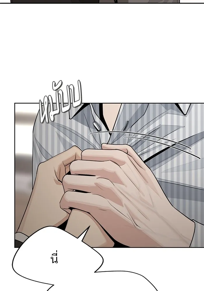 ความรักของอิซอบ ตอนที่ 58 รูปที่ 49