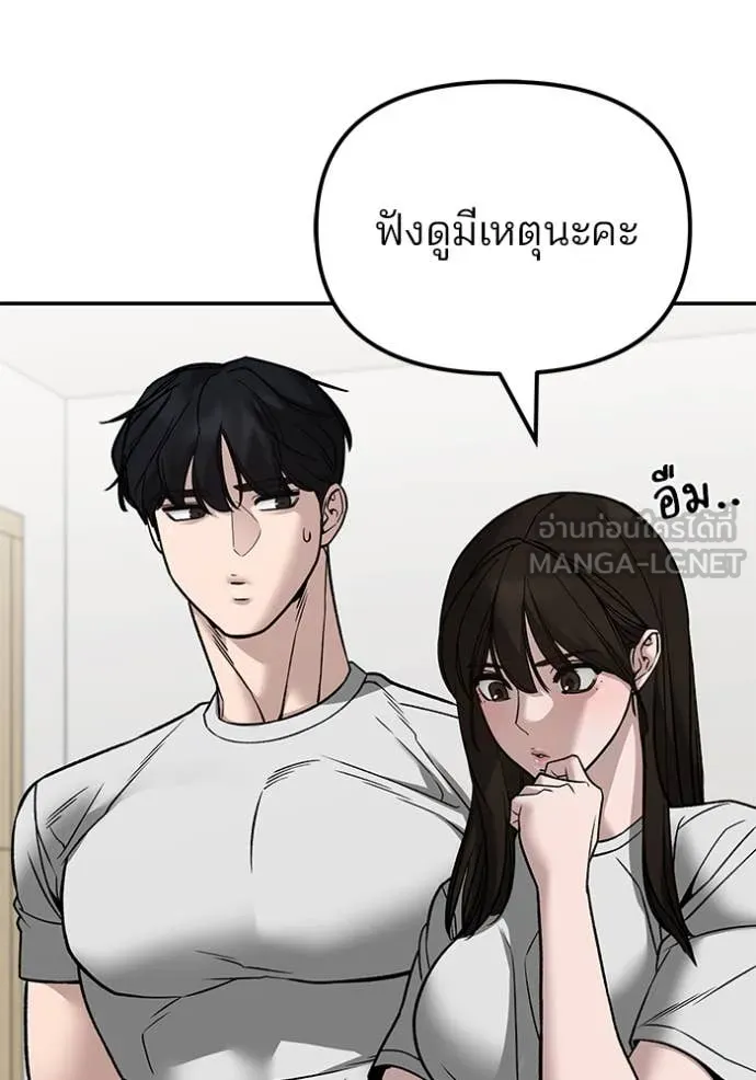 เลวฟาดเลว ตอนที่ 141 รูปที่ 145