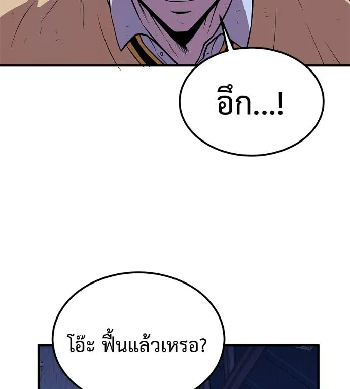 เรียกฉันว่าพระเจ้า ตอนที่ 9 รูปที่ 83