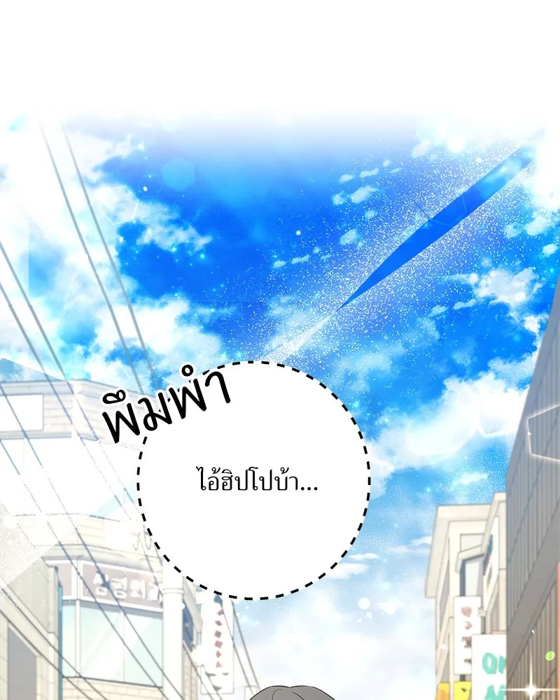 แด่ความเกลียดชัง ตอนที่ 15 รูปที่ 92