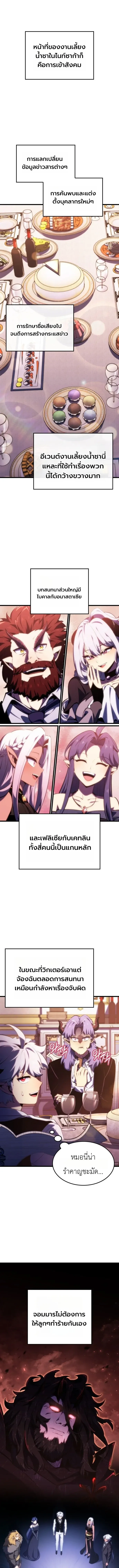 Breakers ตอนที่ ตอนที่ 61 รูปที่ 2