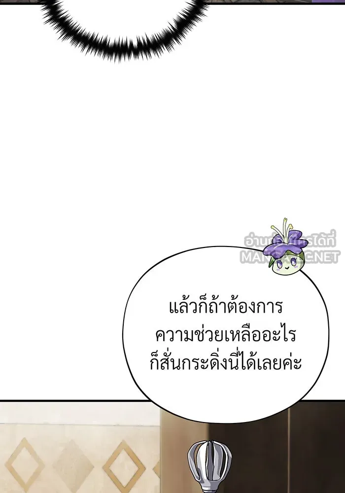 จอมเวทเกิดใหม่ในรอบ 66666 ปี ตอนที่ 119 รูปที่ 129