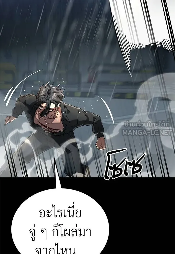 ยมราชลงทัณฑ์ ตอนที่ 114 รูปที่ 98