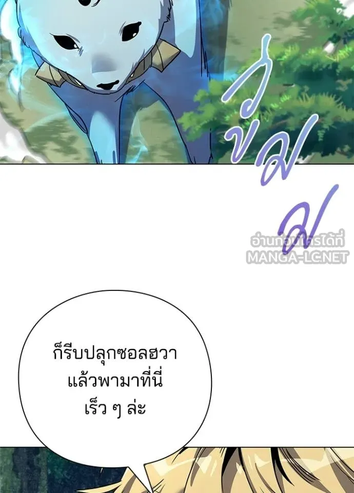 คืนแห่งโทแกบี ตอนที่ 105 รูปที่ 67