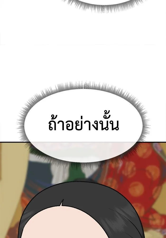 ช่วยเปลี่ยนฉันที ตอนที่ 336. ซีซัน 3 โคดกซู 8 รูปที่ 31