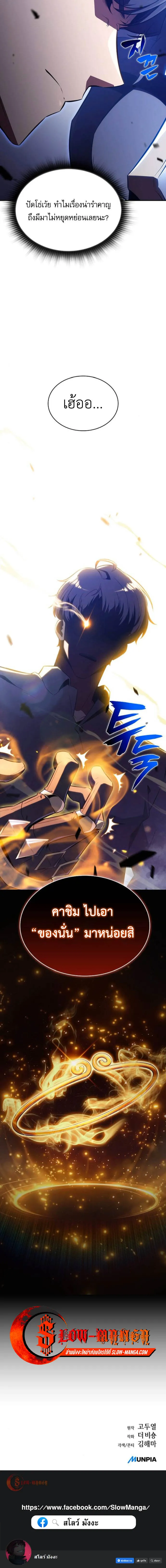 The Demon Slayer_s Restaurant ร_านอาหารส_ดพ_สดารของพ_อคร_วผ_พ_ช_ตต_างโลก ตอนที่ ตอนที่ 33 รูปที่ 18