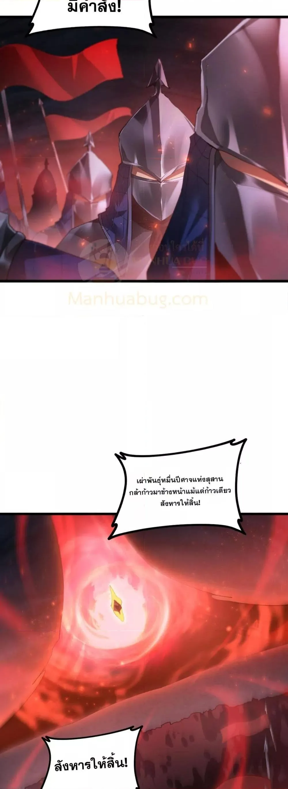 Overlord of Insects อาช_พระด_บเทพ เจ_าแห_งแมลงภ_ยพ_บ_ต_ ตอนที่ ตอนที่ 51 รูปที่ 10