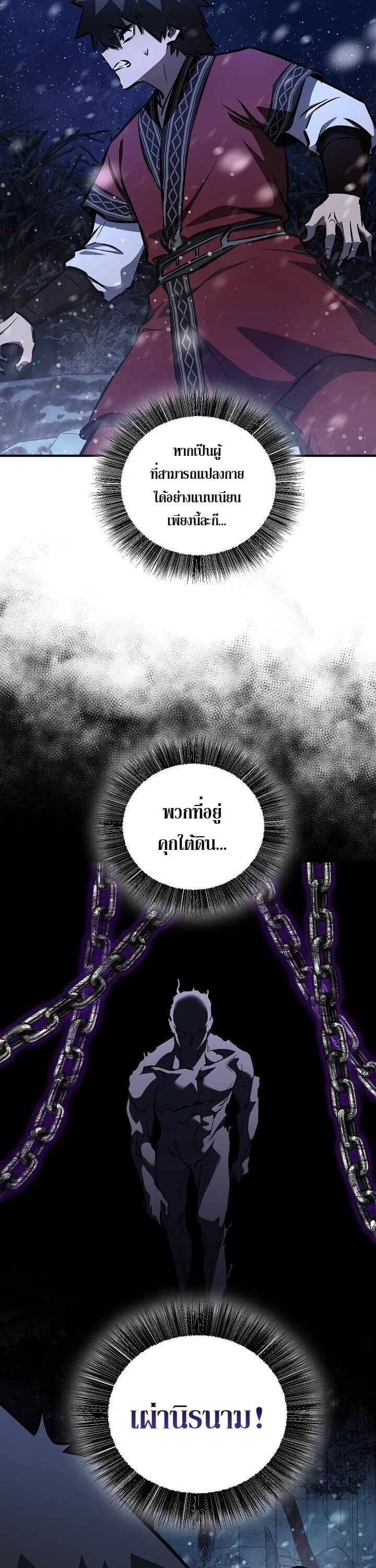 Childhood Friend of the Zenith สหายว_ยเยาว_ของข_าแข_งแกร_งท_ส_ดในใต_หล_า ตอนที่ ตอนที่ 94 รูปที่ 37