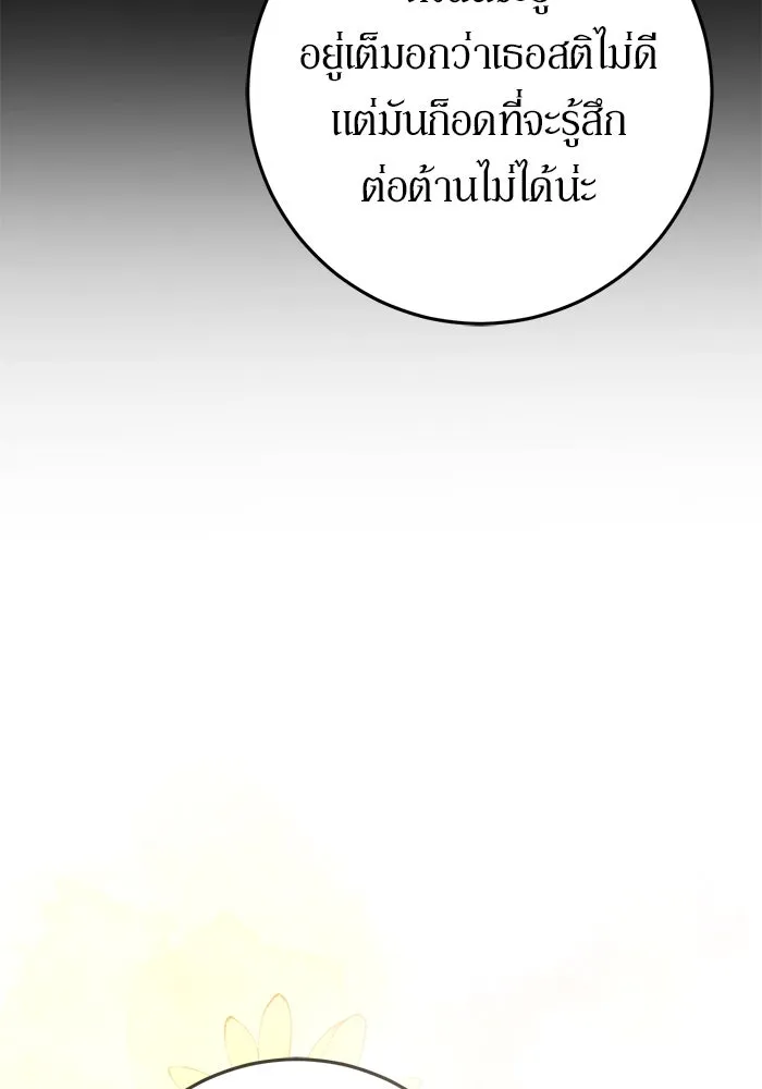 เบื้องหลังรอยยิ้มของเจ้าหญิง ตอนที่ 60 รูปที่ 136