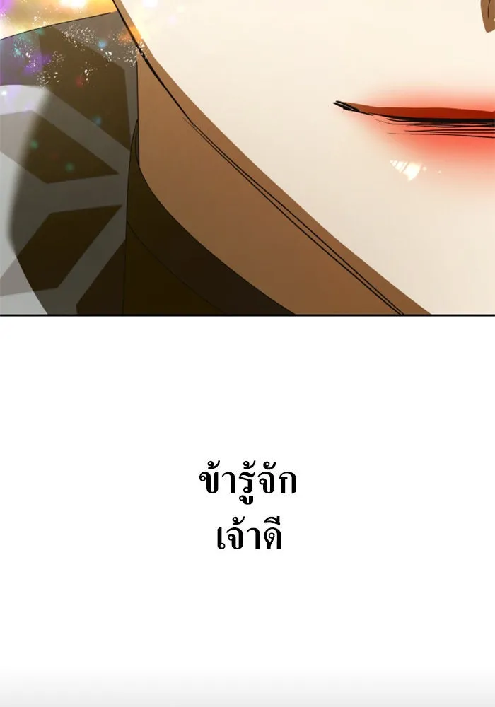 ชิงชีวิตพลิกลิขิตชะตา ตอนที่ 160. ข้าเห็นเทพเจ้า รูปที่ 5