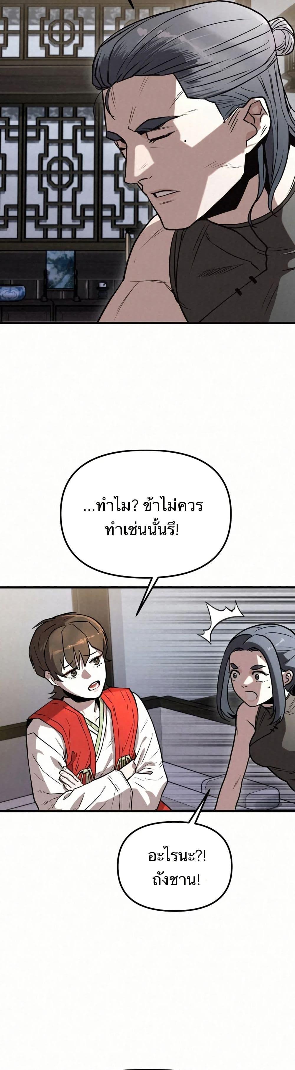 Manga-lc-com อ่านมังงะ อ่านการ์ตูน ออนไลน์ ฟรี Black Fox Sword Master of Mount Kunlun ตอนที่ 1 2 3 4 5 6 7 8 9 10 11 12 13 14 ฟรี ไม่มีโฆษณา Manga-lc - อ่าน มังงะ อ่าน การ์ตูน ออนไลน์ อ่านมังงะ ฟรี