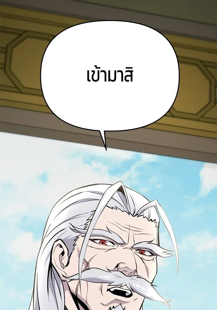 นักออกแบบเขาวงกตระดับชาติ ตอนที่ 7 รูปที่ 175