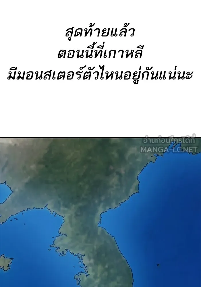 ยอดคนเลเวลทะลุ ตอนที่ 91 โชคชะตาของแผ่นดิน รูปที่ 57