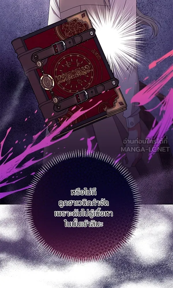 ครอบครัวผิดแผน ตอนที่ 21 รูปที่ 96
