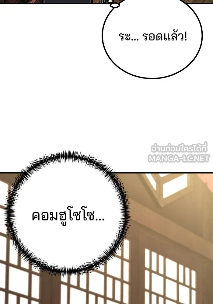 คุณปู่จอมยุทธกับหลานสาวสุดแกร่ง ตอนที่ 12 รูปที่ 27