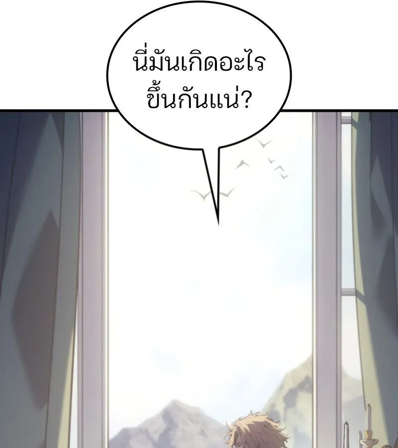 The Indomitable Martial King ตอนที่ ตอนที่ 59 รูปที่ 19