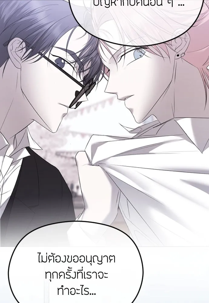 วิธีหนีตายจากนิยายโรคจิต ตอนที่ 47 รูปที่ 95