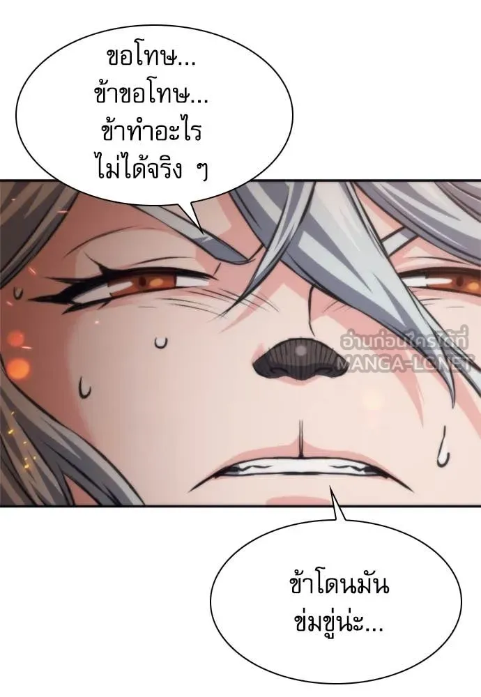 ดรูอิดแห่งสถานีโซล ตอนที่ 201 รูปที่ 23