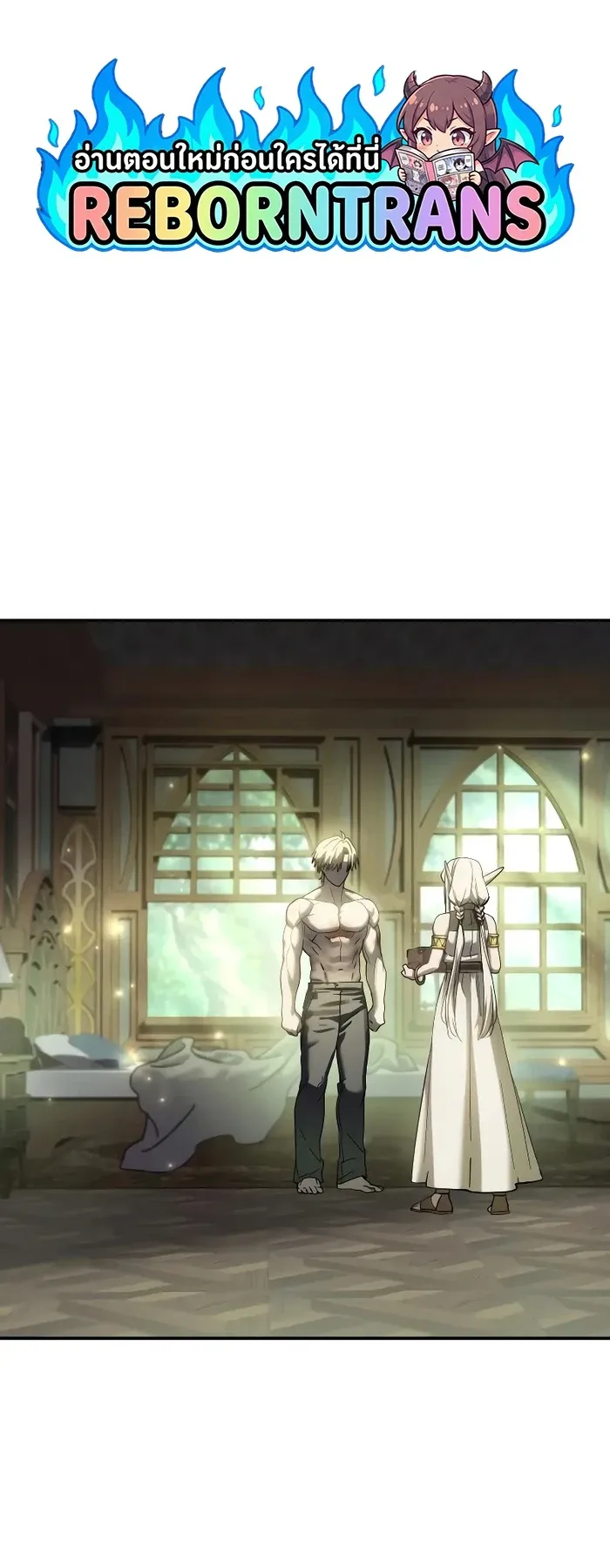 Star-Embracing Swordmaster ยอดน_กดาบผ_โอบอ_มดารา ตอนที่ ตอนที่ 120 รูปที่ 1