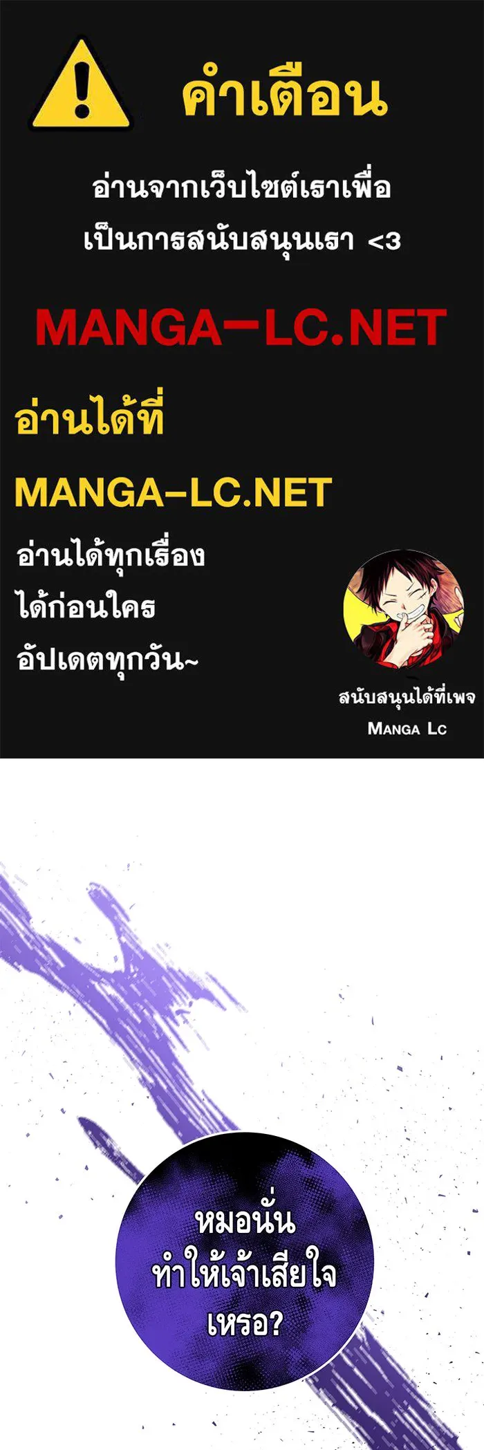 นางร้ายที่ไหนจะมีคุณธรรม ตอนที่ 40 รูปที่ 1