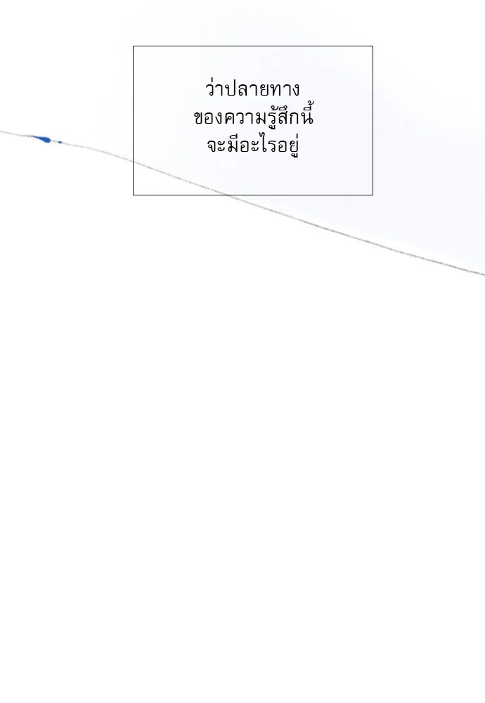 ถ้าไม่ร้อง ก็จงอ้อนวอนซะ ตอนที่ 32 รูปที่ 73