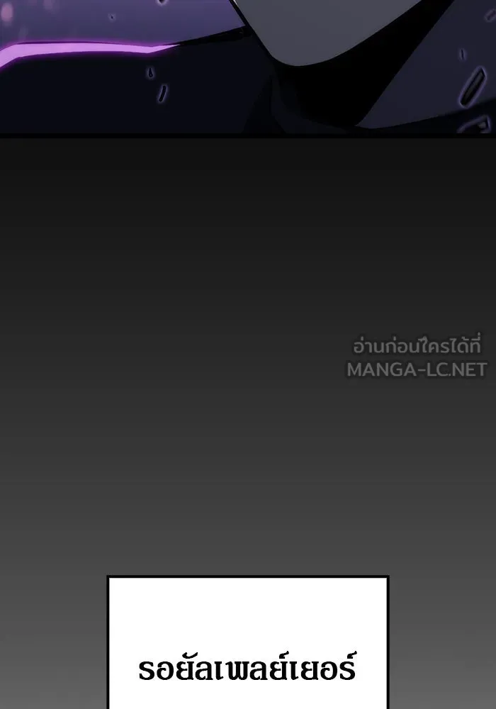 ผู้เล่นหน้าใหม่เลเวลแมกซ์ ตอนที่ 0 จุดเริ่มต้นของทุกสิ่ง รูปที่ 108